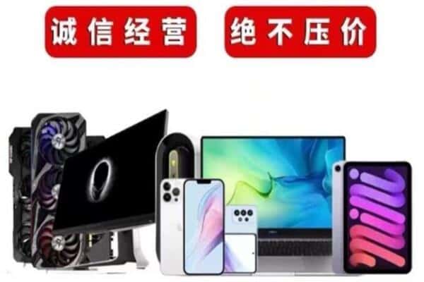 防城港市港口回收手机