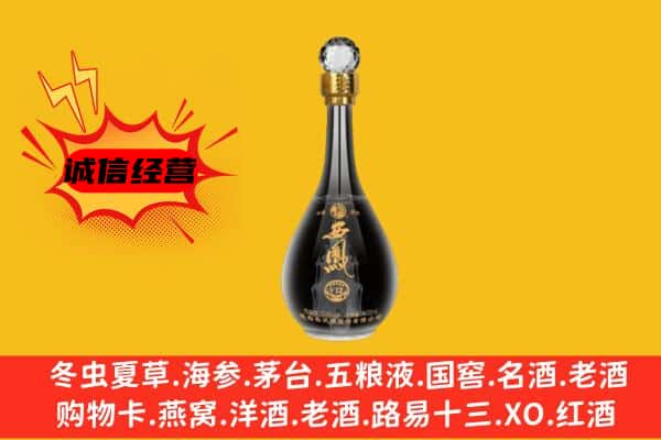 防城港市港口上门回收西凤酒价格