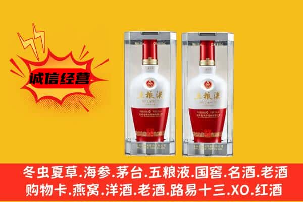 防城港市港口上门回收五粮液1618价格