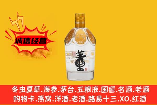 防城港市港口上门回收老董酒价格