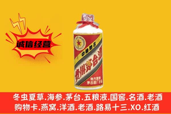 防城港市港口名酒回收五星茅台酒.jpg