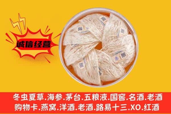 防城港市港口回收燕窝