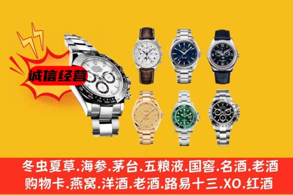 防城港市港口回收名表