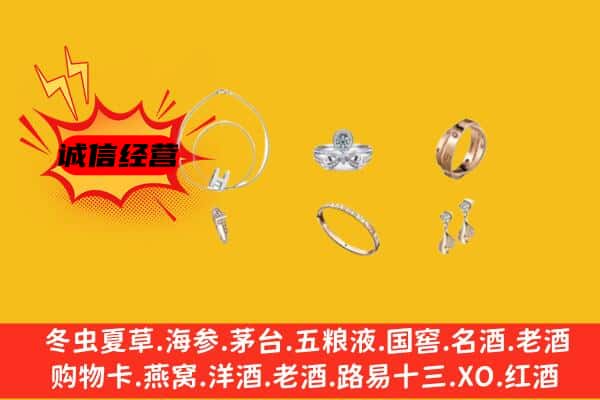 防城港市港口回收首饰