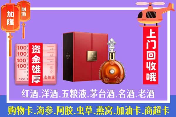 ​防城港市港口回收路易十三是如何定价