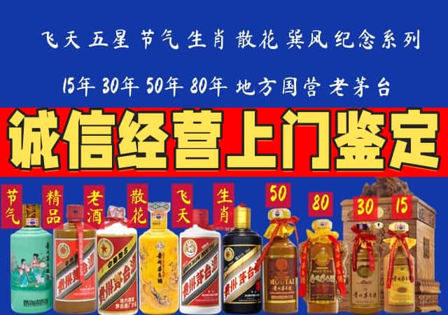防城港市港口回收老酒